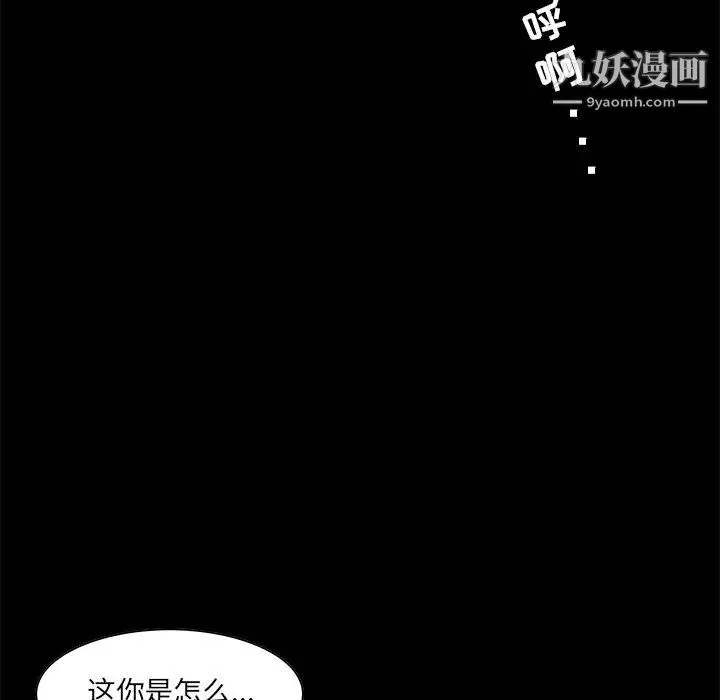 家族的遗产 - 第4话 - page 24