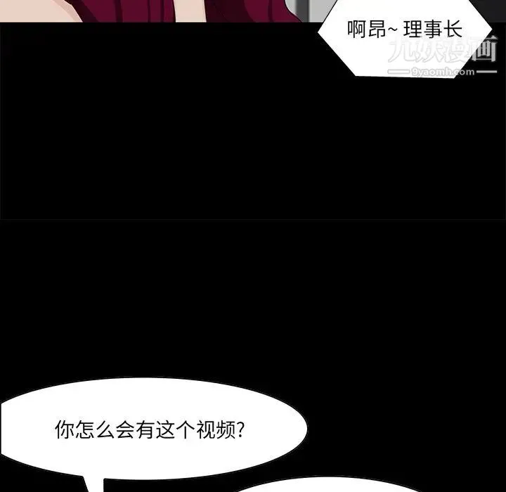 家族的遗产 - 第4话 - page 26