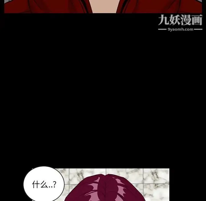 家族的遗产 - 第4话 - page 29