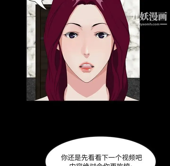 家族的遗产 - 第4话 - page 30