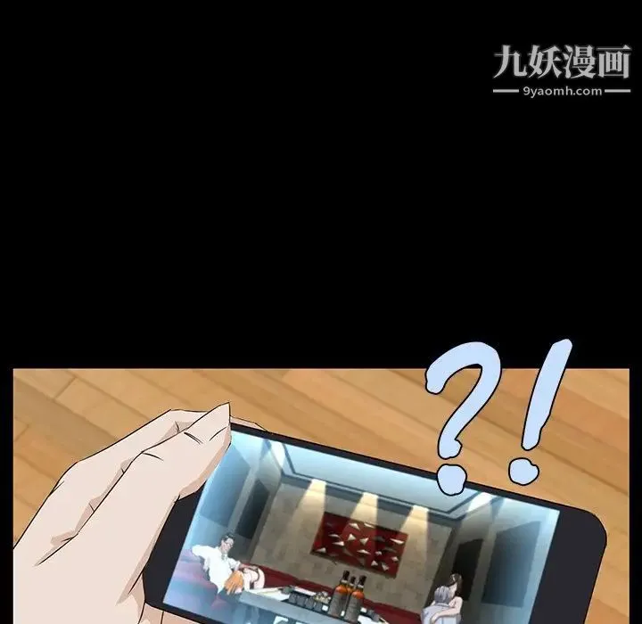 家族的遗产 - 第4话 - page 32
