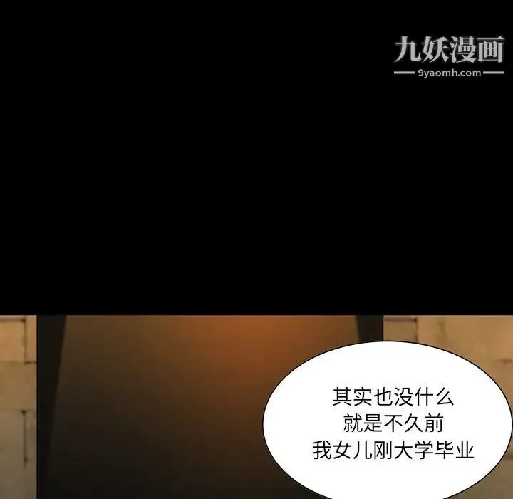 家族的遗产 - 第4话 - page 36