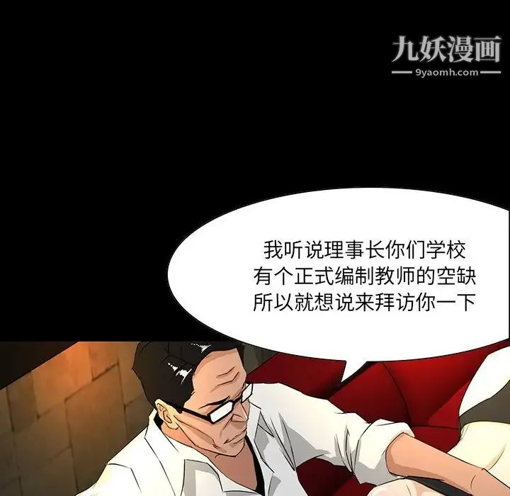 家族的遗产 - 第4话 - page 38