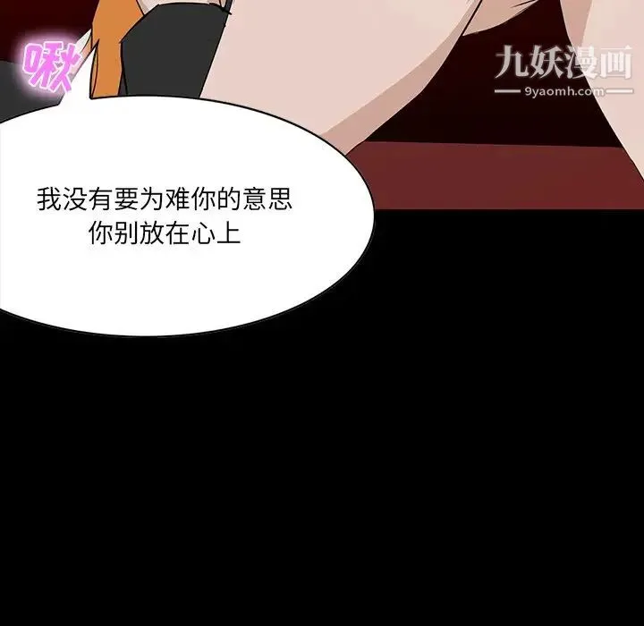 家族的遗产 - 第4话 - page 43