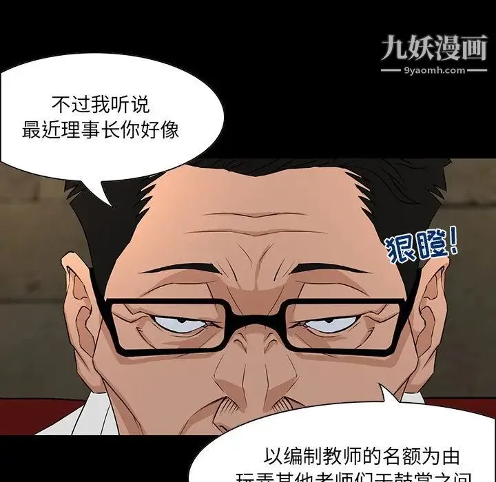 家族的遗产 - 第4话 - page 44