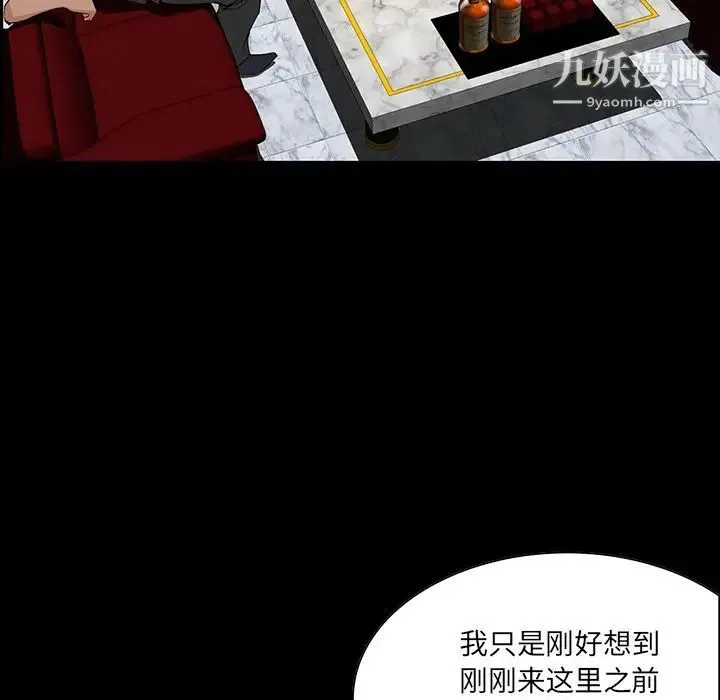 家族的遗产 - 第4话 - page 48
