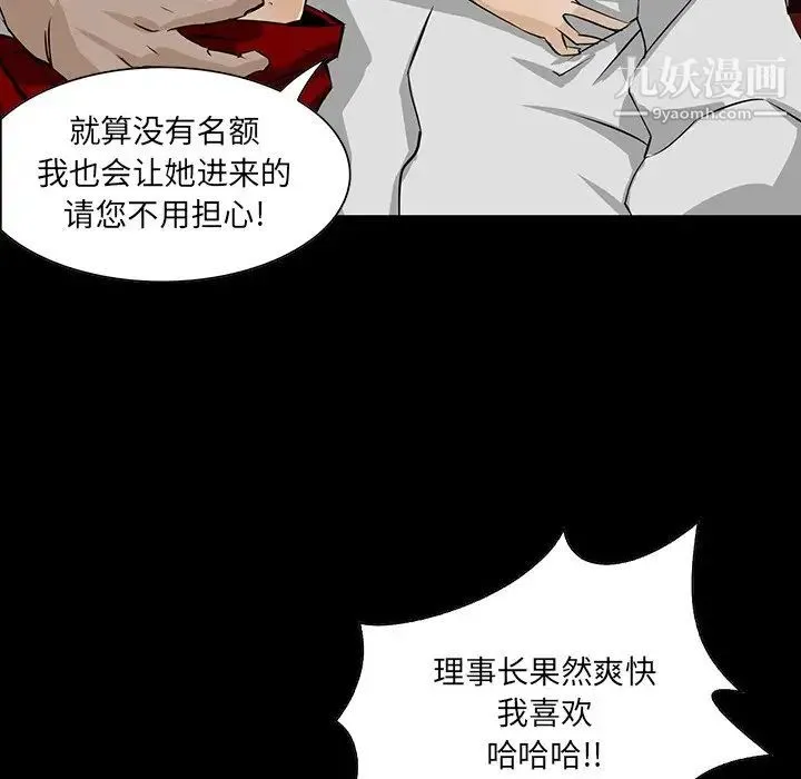 家族的遗产 - 第4话 - page 52