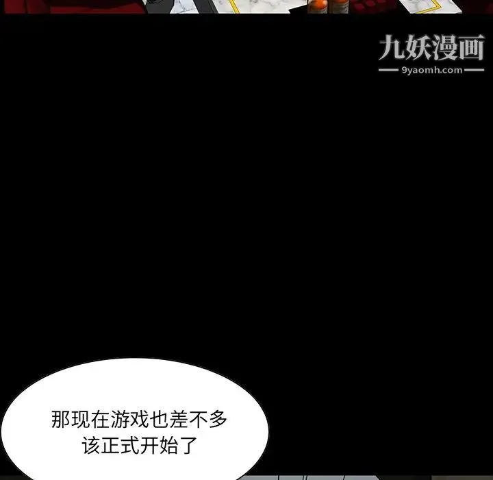 家族的遗产 - 第4话 - page 55