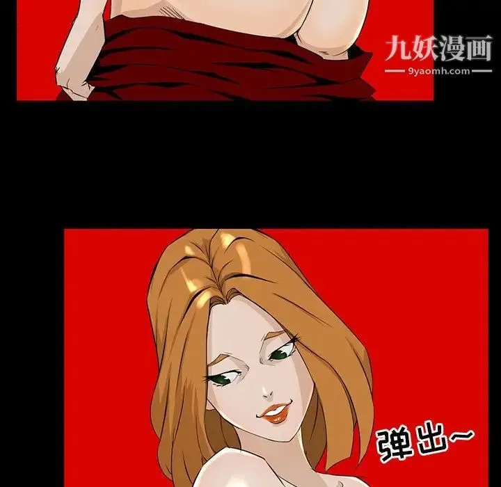 家族的遗产 - 第4话 - page 62