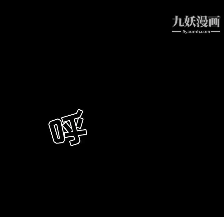 家族的遗产 - 第4话 - page 64