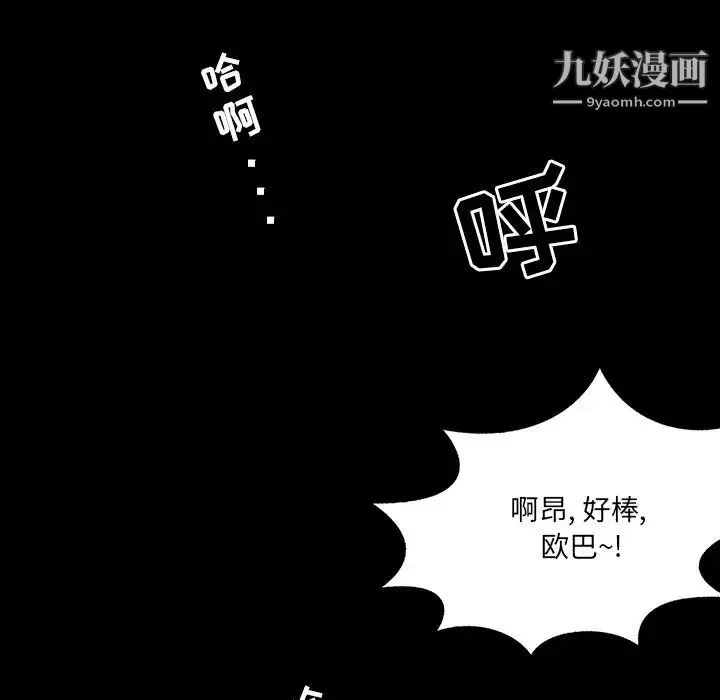 家族的遗产 - 第4话 - page 65