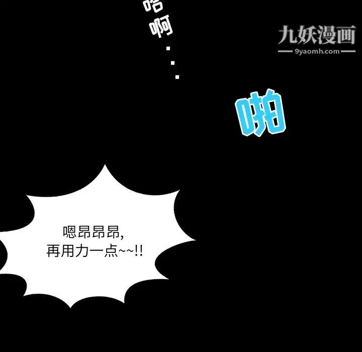 家族的遗产 - 第4话 - page 66