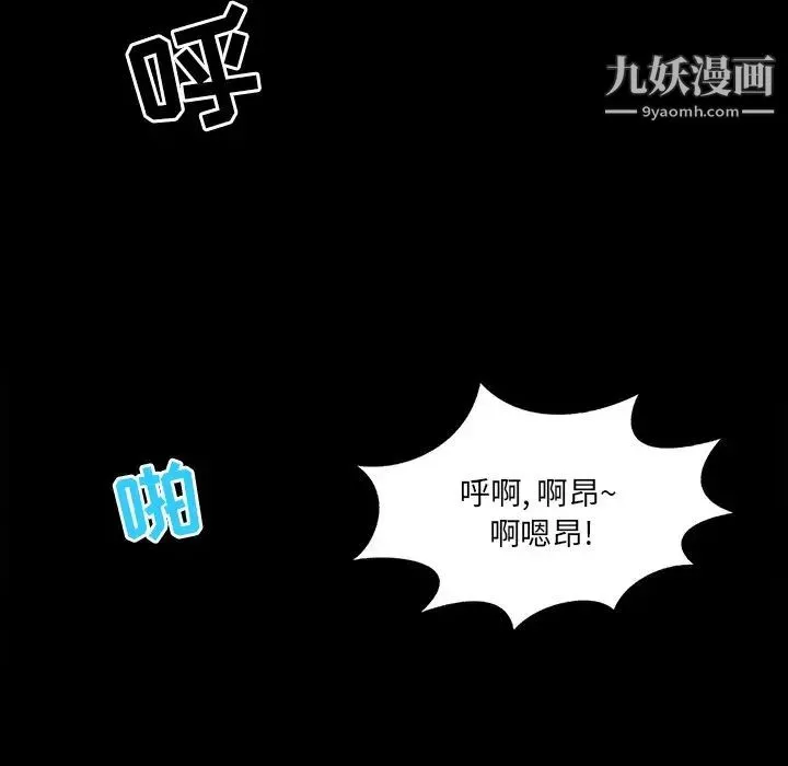家族的遗产 - 第4话 - page 67