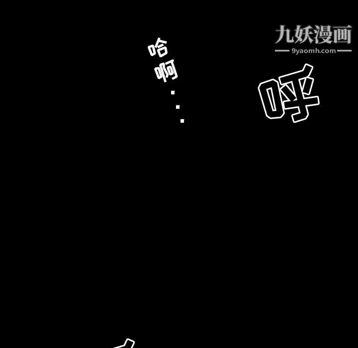 家族的遗产 - 第4话 - page 68