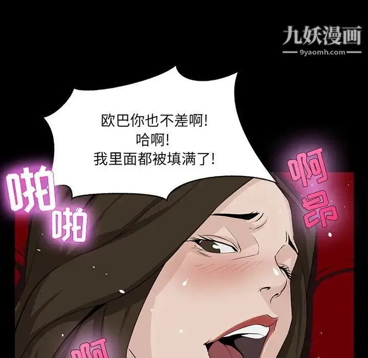 家族的遗产 - 第4话 - page 73