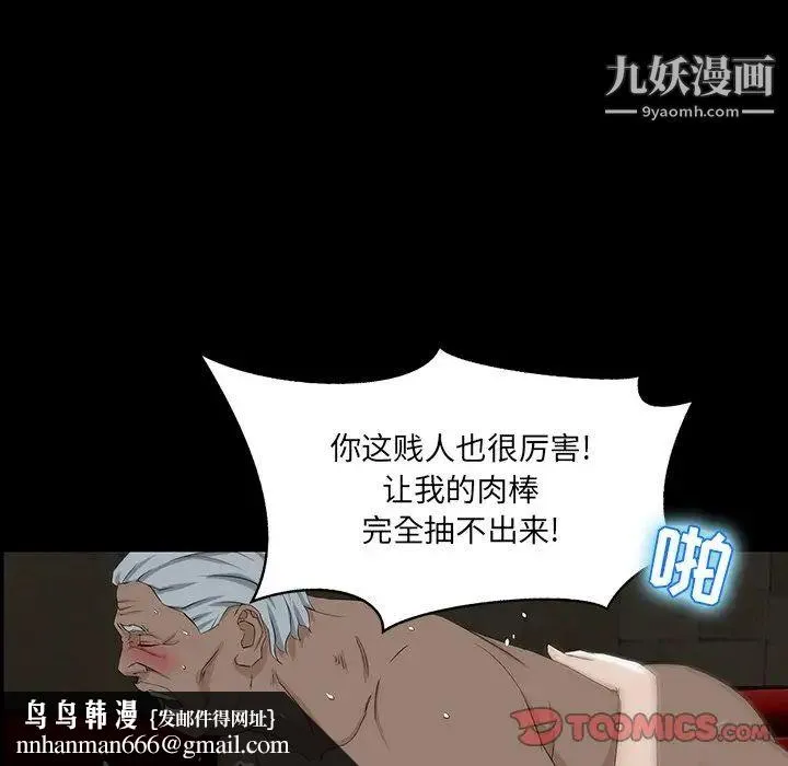 家族的遗产 - 第4话 - page 75