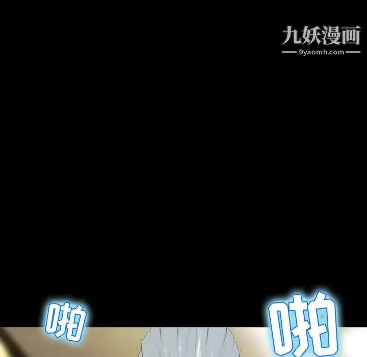 家族的遗产 - 第4话 - page 77