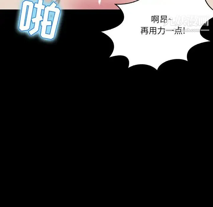 家族的遗产 - 第4话 - page 79