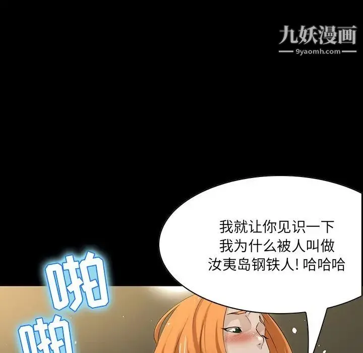 家族的遗产 - 第4话 - page 83