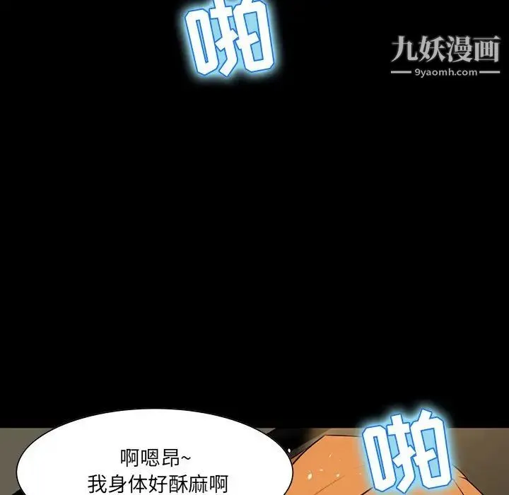 家族的遗产 - 第4话 - page 85