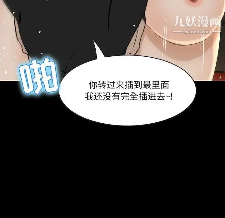 家族的遗产 - 第4话 - page 87