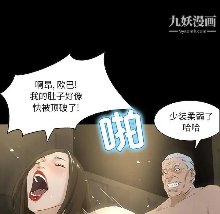家族的遗产 - 第4话 - page 92