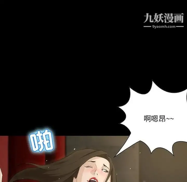 家族的遗产 - 第4话 - page 94