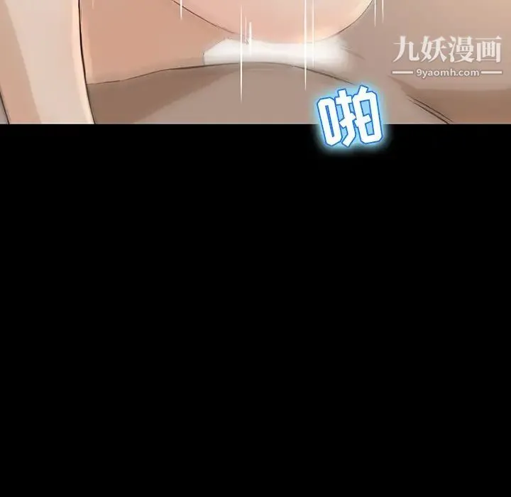家族的遗产 - 第4话 - page 96