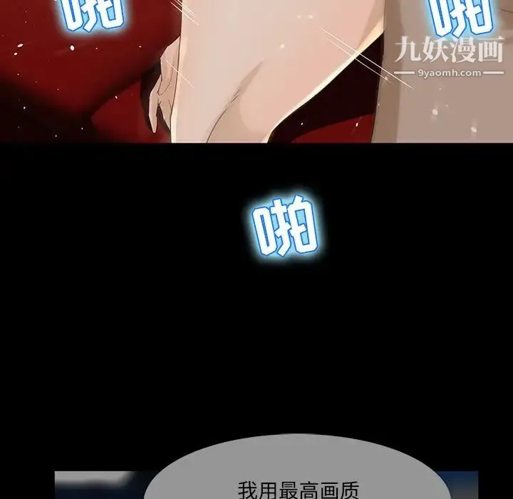 家族的遗产 - 第4话 - page 98