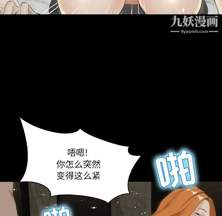 家族的遗产 - 第4话 - page 103