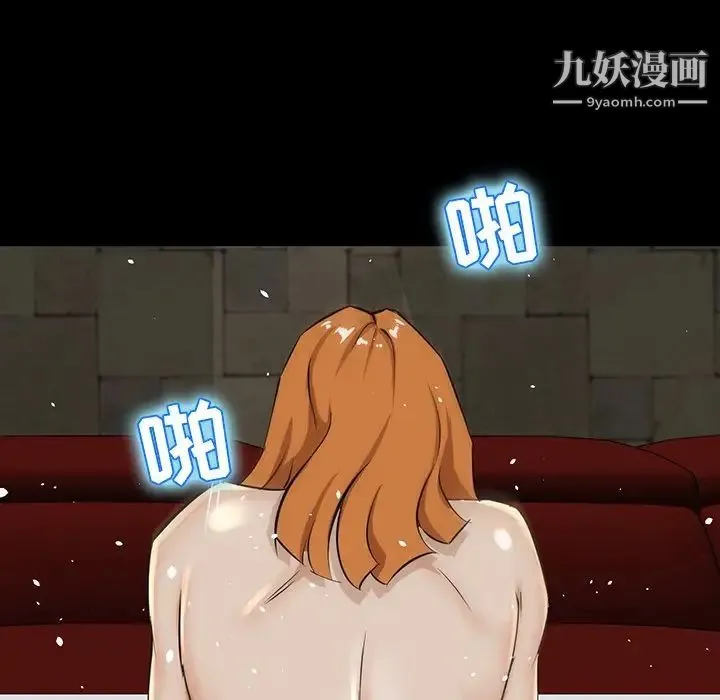 家族的遗产 - 第4话 - page 107