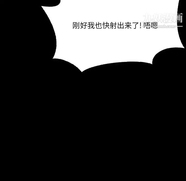 家族的遗产 - 第4话 - page 109