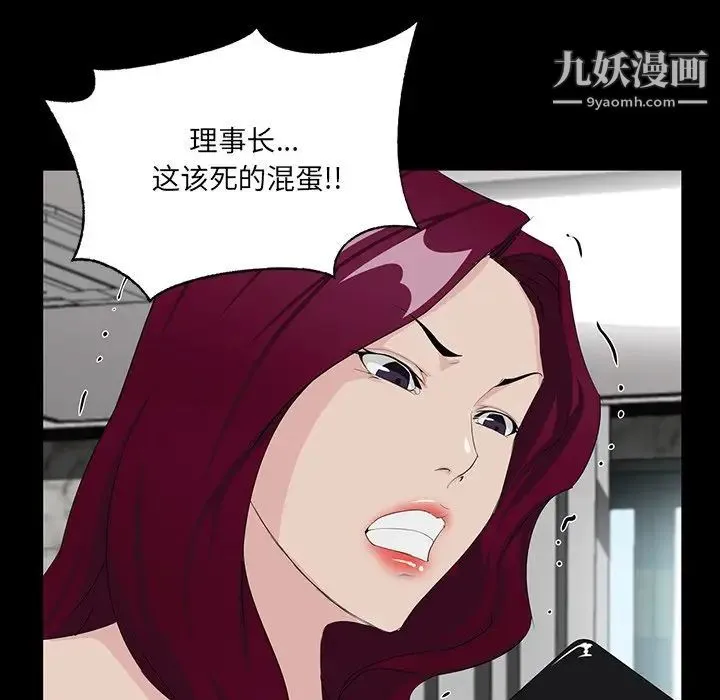 家族的遗产 - 第4话 - page 114