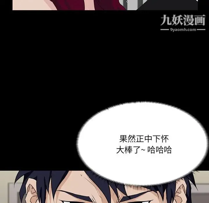 家族的遗产 - 第4话 - page 115