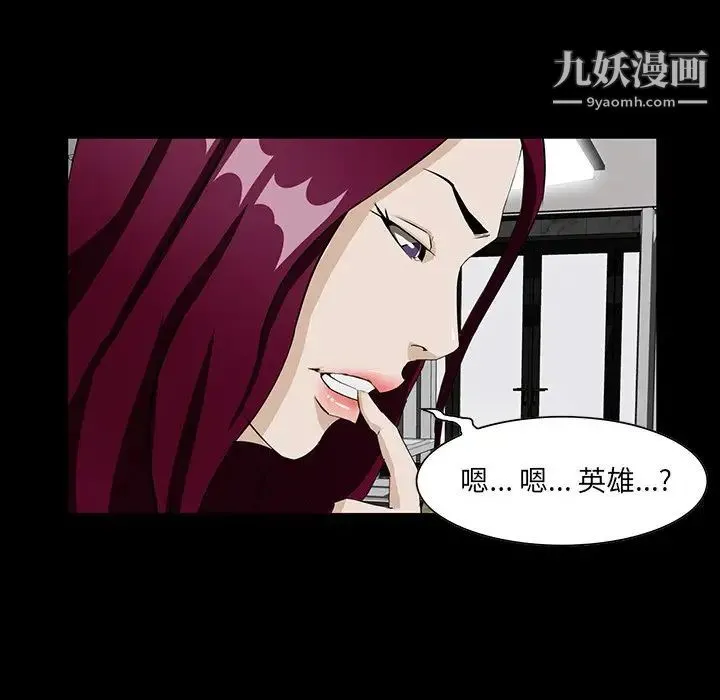 家族的遗产 - 第4话 - page 119
