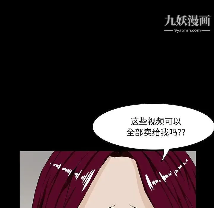 家族的遗产 - 第4话 - page 120