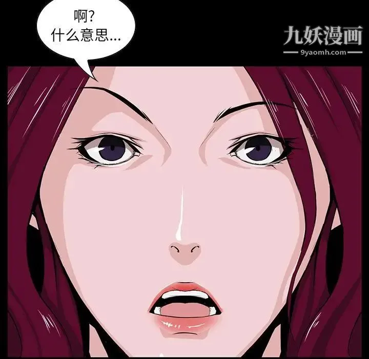 家族的遗产 - 第4话 - page 127