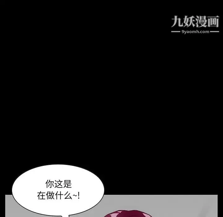 家族的遗产 - 第4话 - page 131