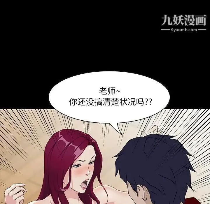 家族的遗产 - 第4话 - page 135