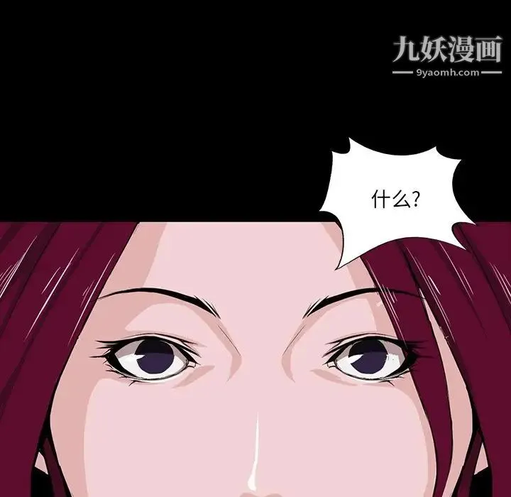 家族的遗产 - 第4话 - page 139