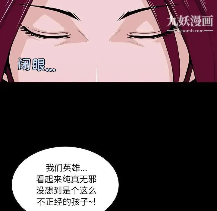 家族的遗产 - 第4话 - page 141