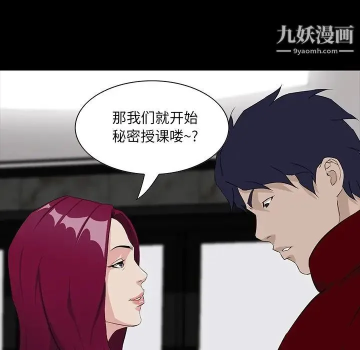 家族的遗产 - 第4话 - page 144