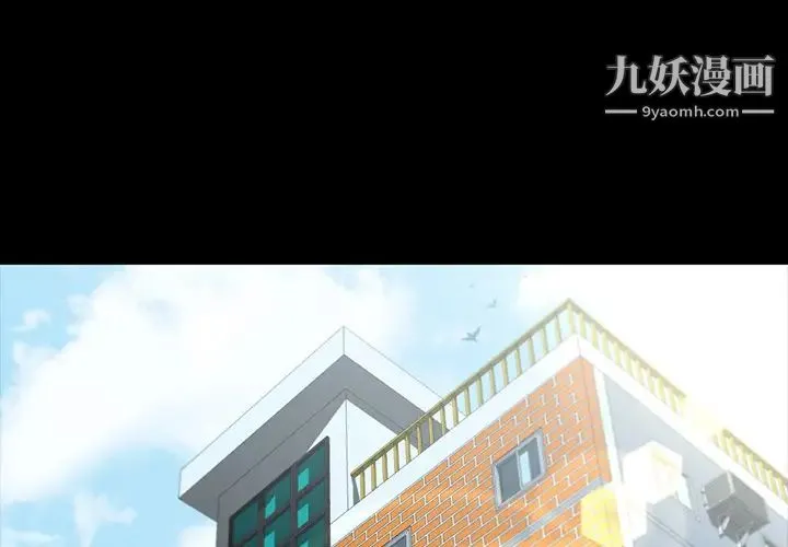 家族的遗产 - 第2话 - page 3
