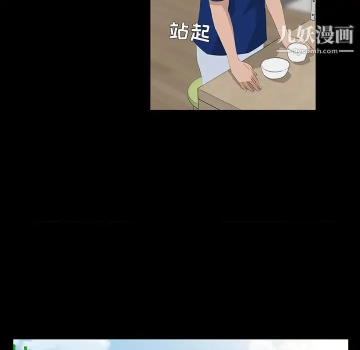 家族的遗产 - 第2话 - page 11