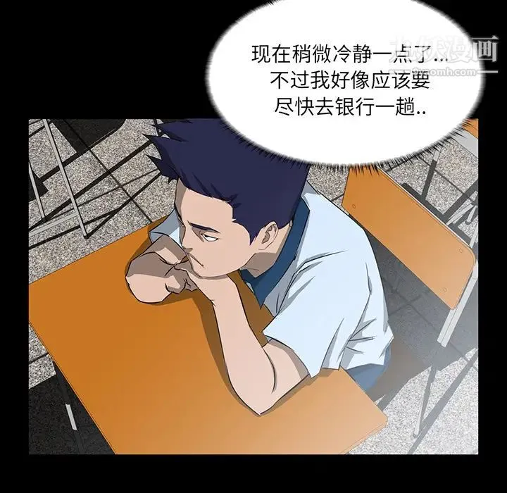家族的遗产 - 第2话 - page 13