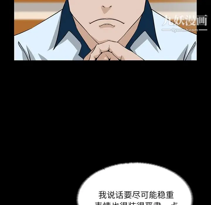 家族的遗产 - 第2话 - page 15