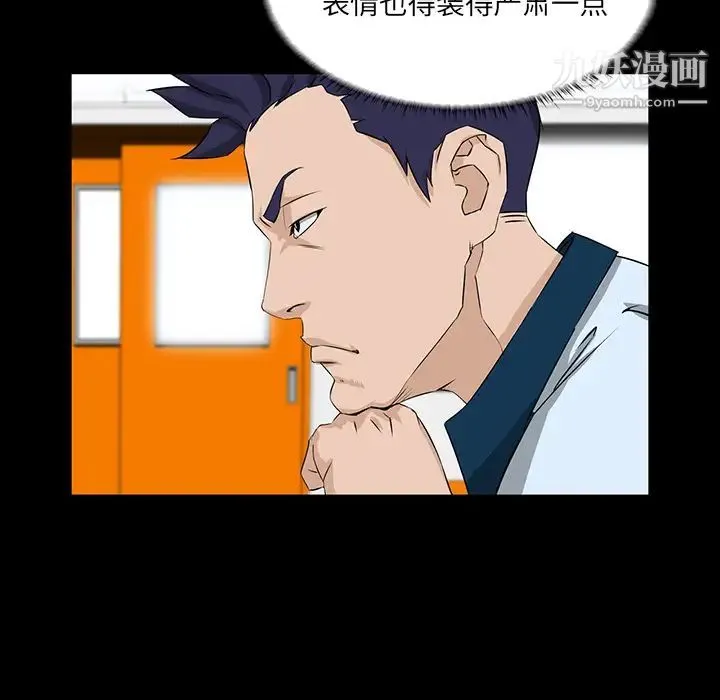 家族的遗产 - 第2话 - page 16