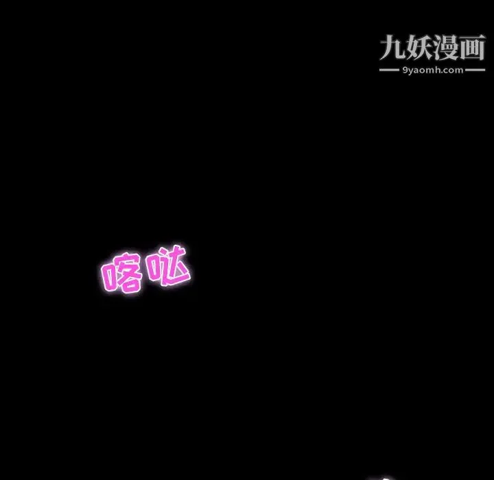 家族的遗产 - 第2话 - page 20