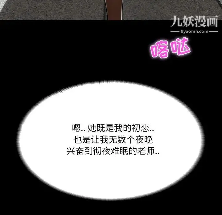家族的遗产 - 第2话 - page 23