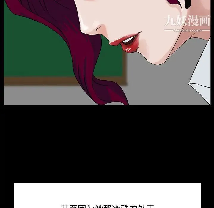 家族的遗产 - 第2话 - page 33